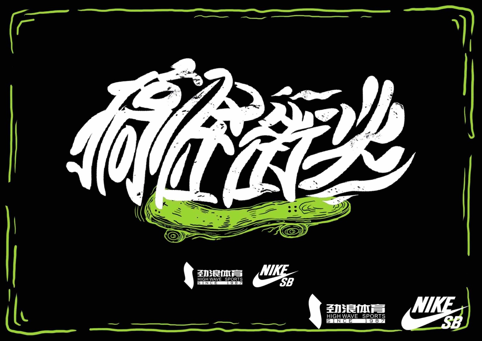 NIKE萬(wàn)圣節(jié)DUNK發(fā)售預(yù)熱宣傳短視頻